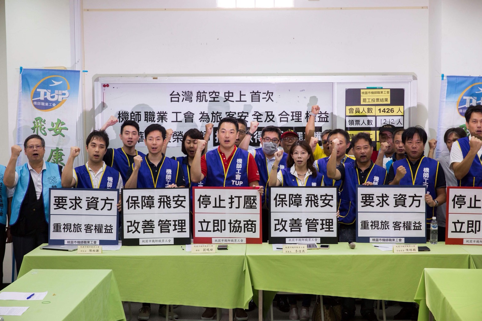 桃園市機師職業工會宣布正式取得合法罷工權，8月下旬未達初步協議將會宣布罷工時間。