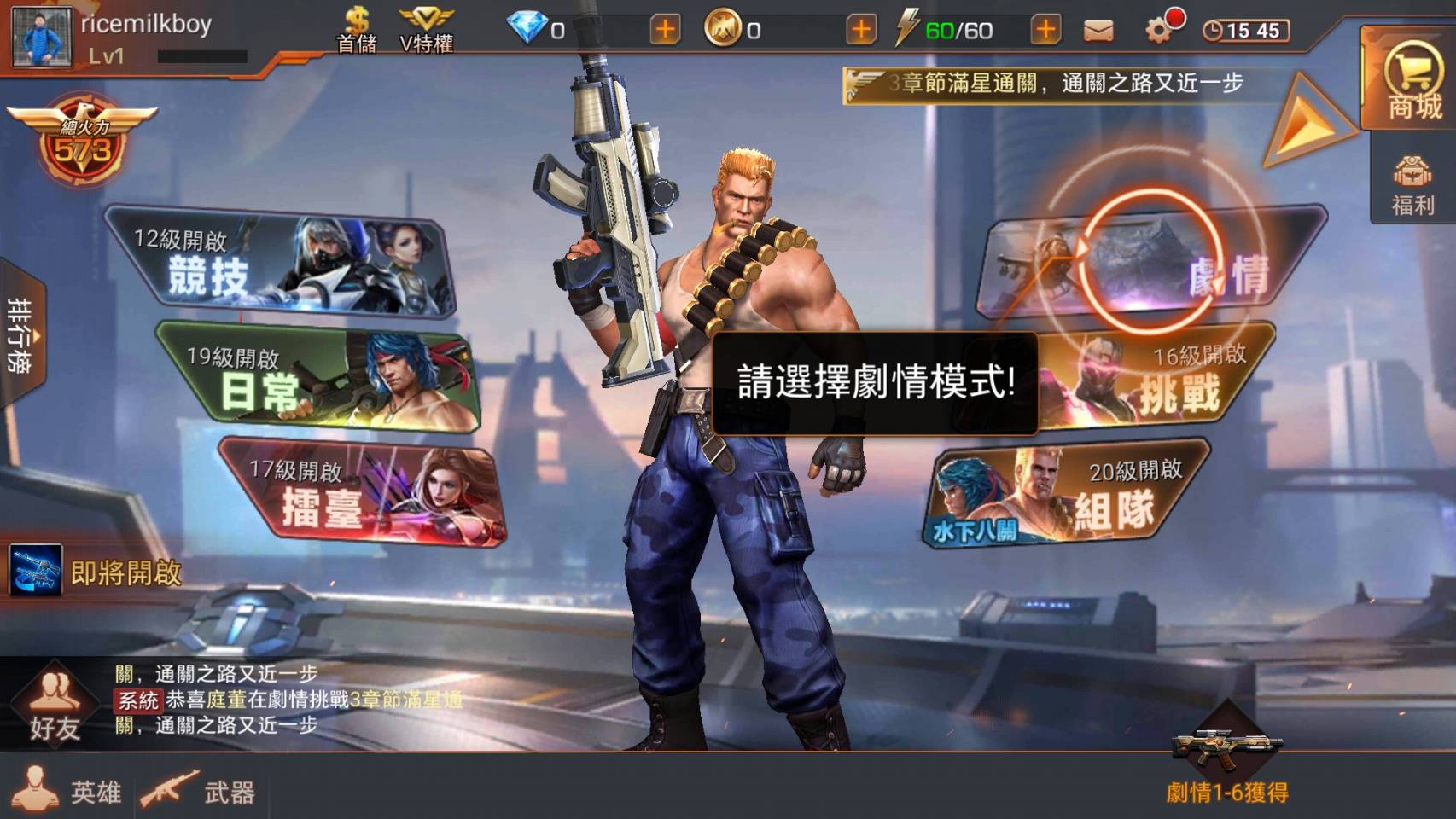 《魂斗羅：歸來》有多種遊戲模式，有劇情模式，也可以組隊廝殺。（圖：遊戲畫面）