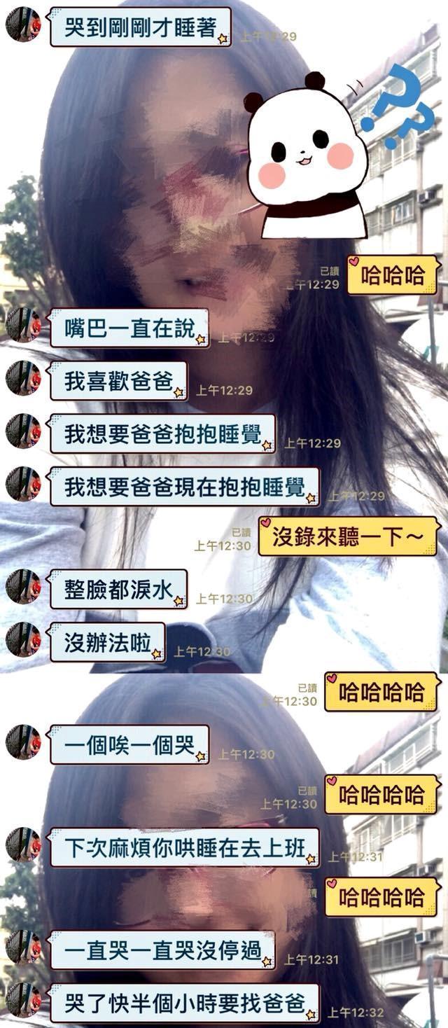 網友說雖然與老婆對話都以「哈哈哈」帶過,但…還真是…百感交集。(翻攝自爆廢公社)