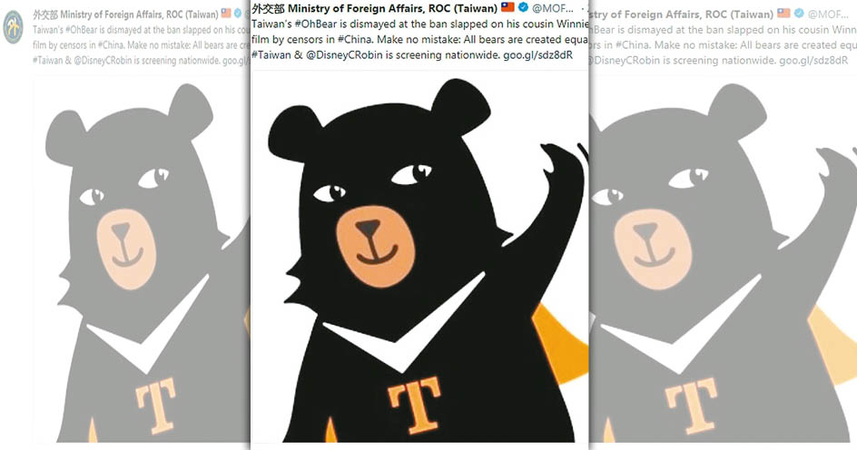外交部在推特放上吉祥物「喔熊」的圖片表示「凡熊在台灣生而平等」，被CNN解讀為嘲諷中國，該則推文在8日晚間悄悄下架。（翻攝自外交部推特）