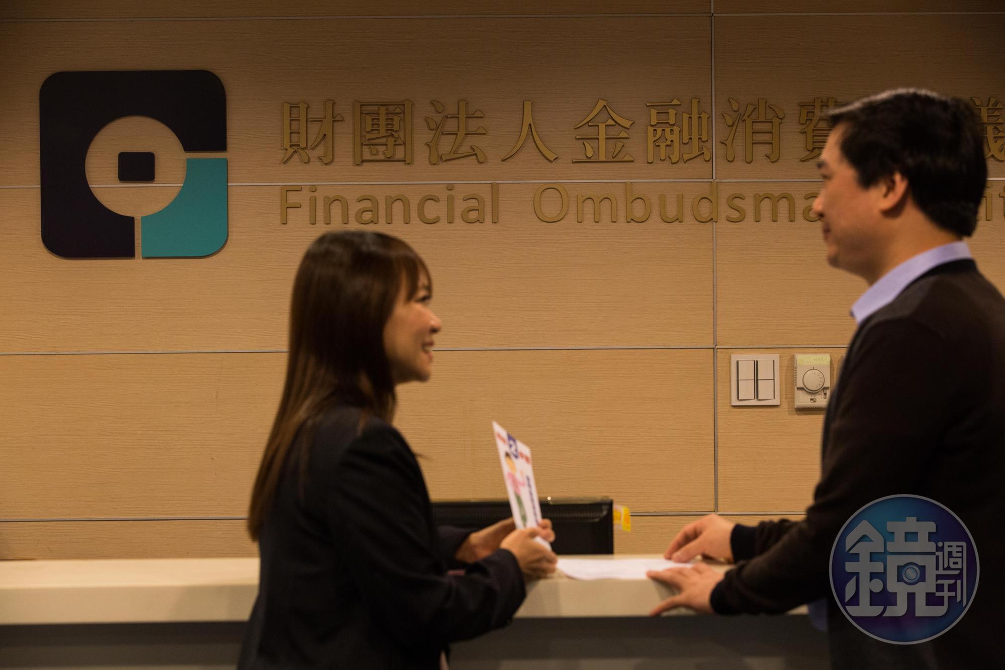 遇上金融消費糾紛,保戶可向金融消費評議中心申請評議。