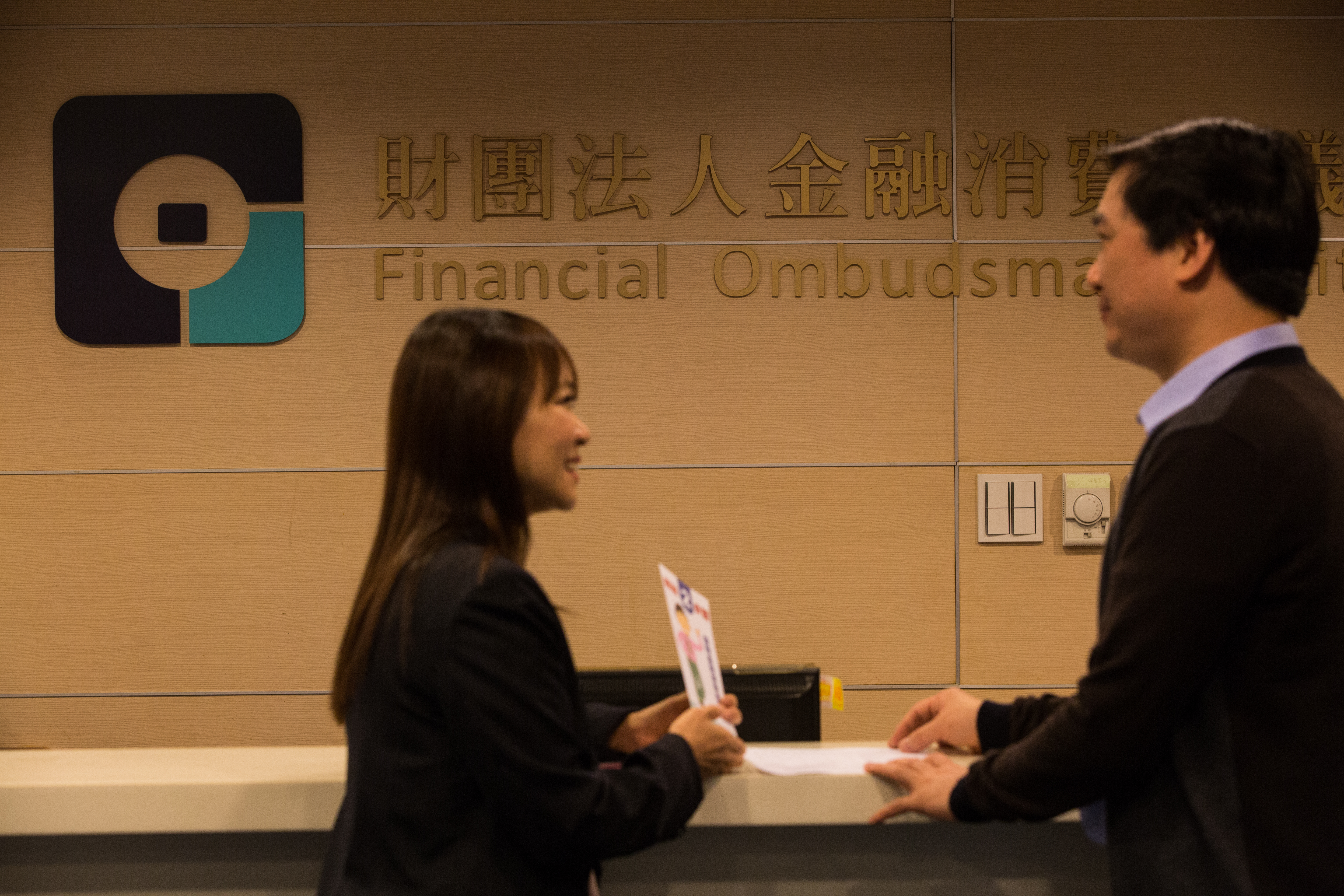 遇上金融消費糾紛，保戶可向金融消費評議中心申請評議。