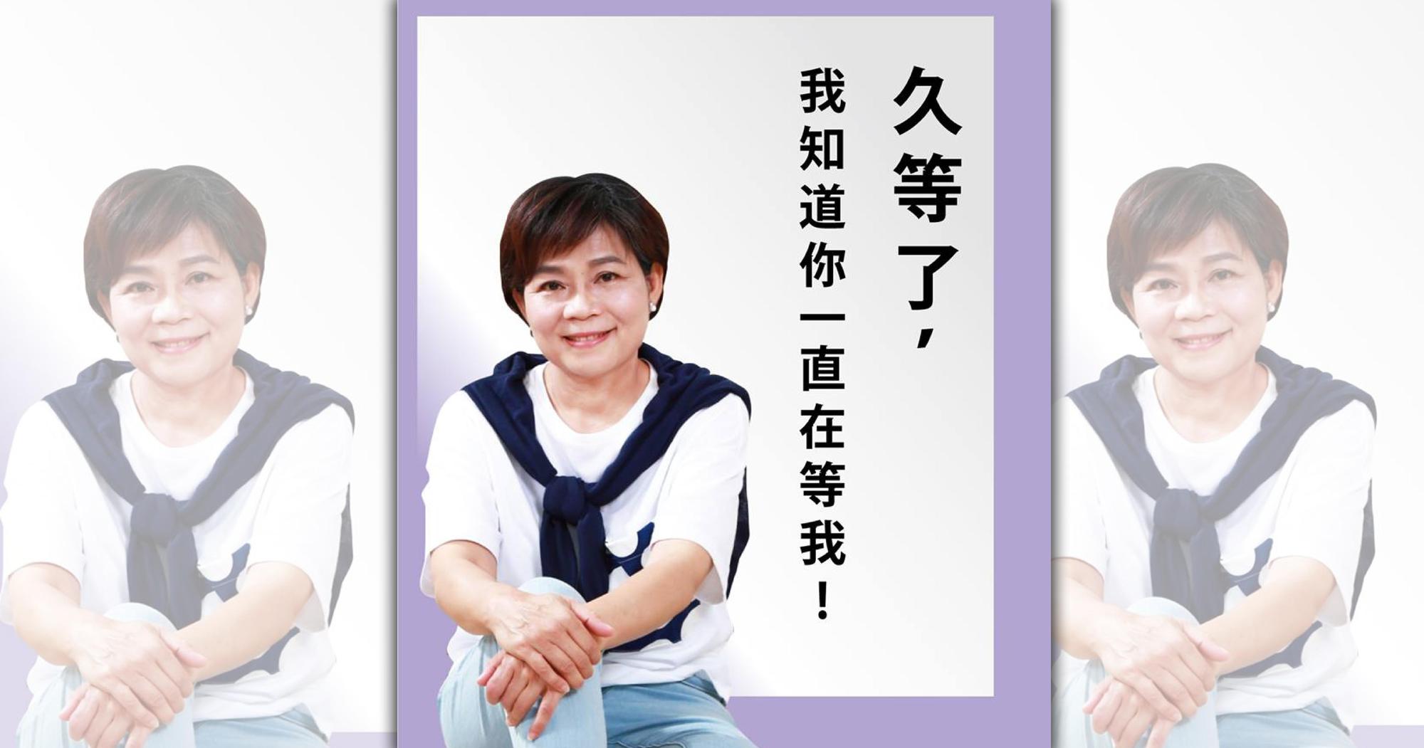 前立委楊麗環今發表退黨聲明，強調「民意的需求在哪裡，我就會在哪裡」。（翻攝自楊麗環臉書）