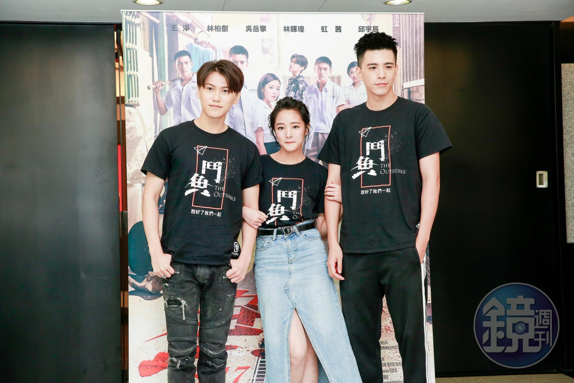 邱宇辰、王淨、林柏叡等人出席《鬥魚》電影版媒體試片。