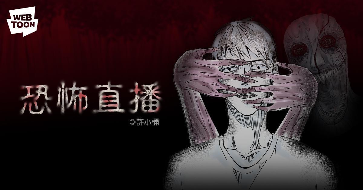 《恐怖直播》故事背景在高雄西子灣著名夜遊景點。(圖:LINE提供)