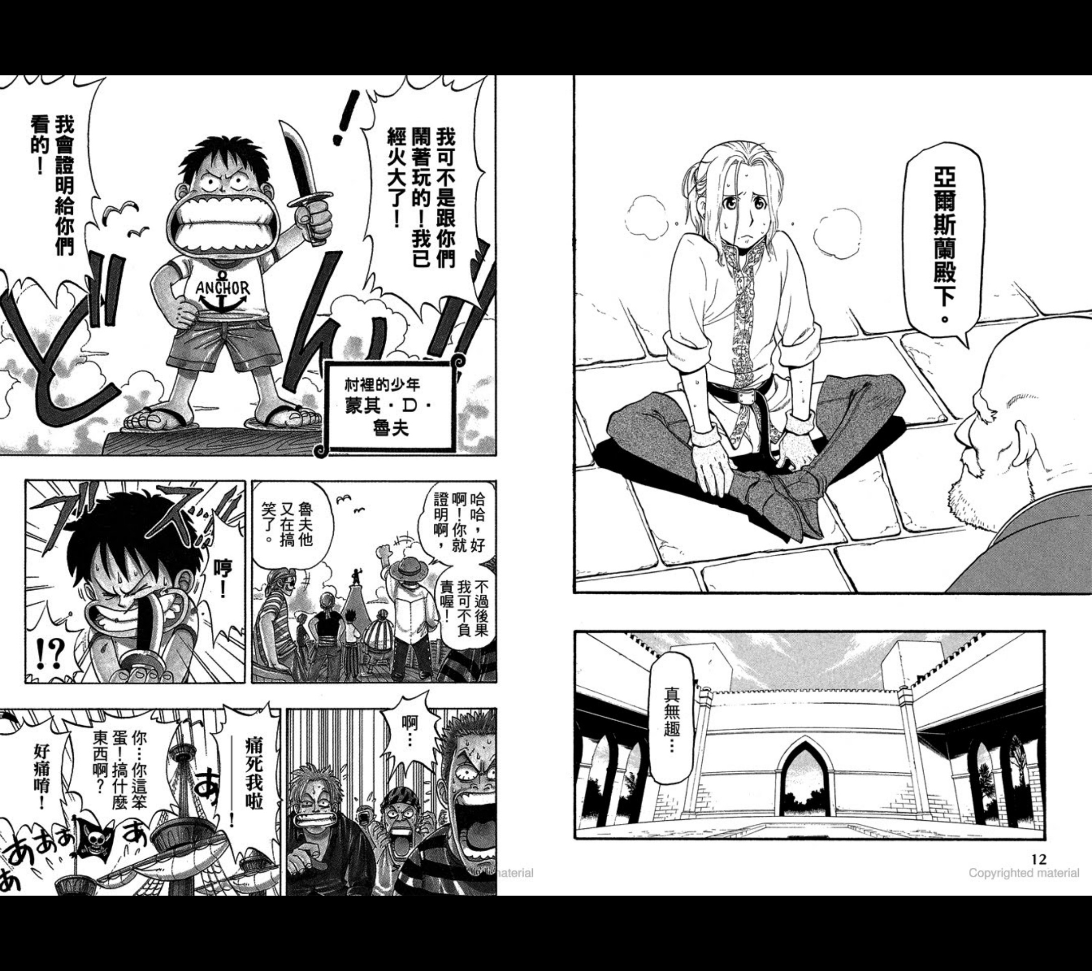本週特價的《航海王》及《亞爾斯蘭戰記》都是相當熱門的作品。