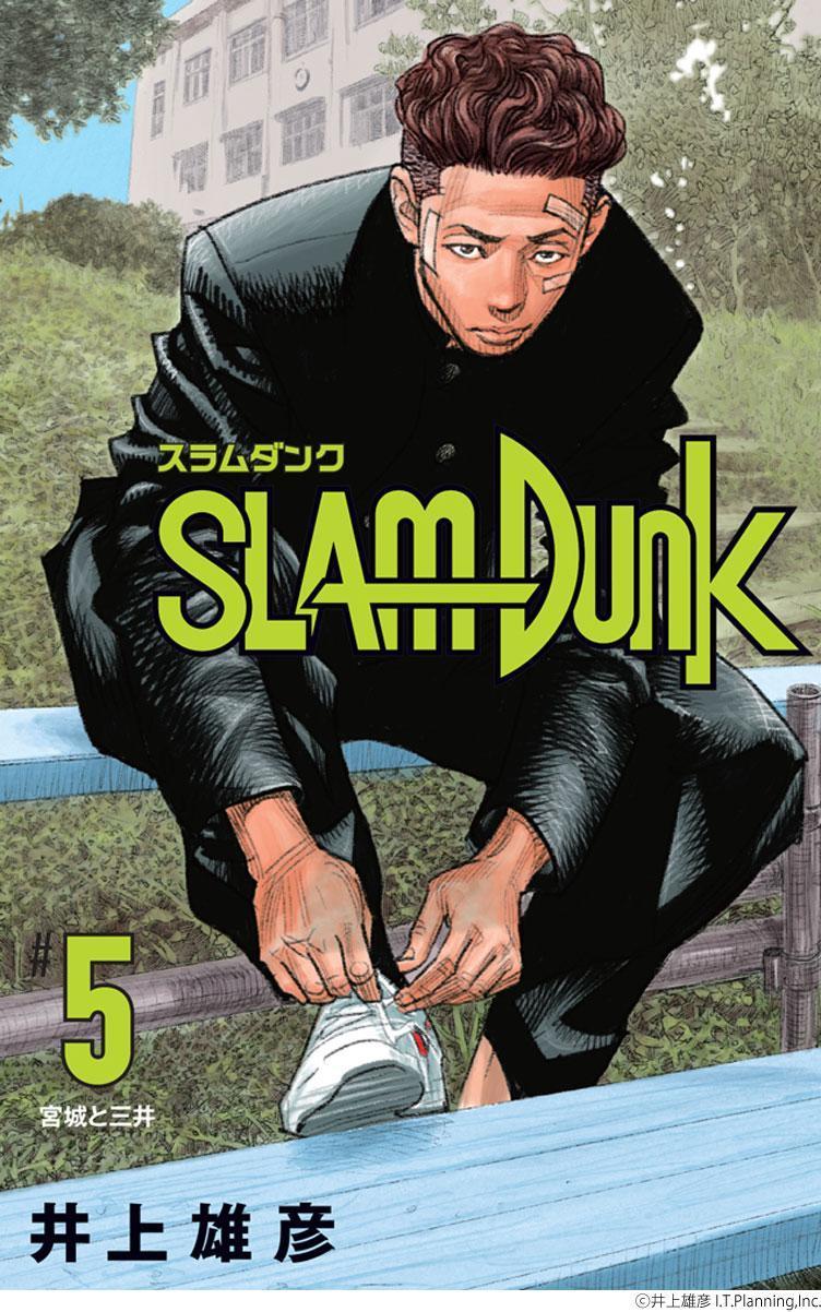 《灌籃高手》新裝再編版由井上雄彥重新繪製封面。（圖：取自週刊少年Jump網站）