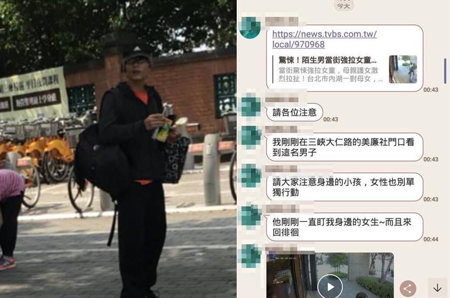 強擄女童不成的33歲周姓男子,警方函送後回到三峽,引起地方上人心惶惶,三峽群組有人指稱:「他剛剛一直盯我身邊的女生,而且來回徘徊」。(翻攝網路)