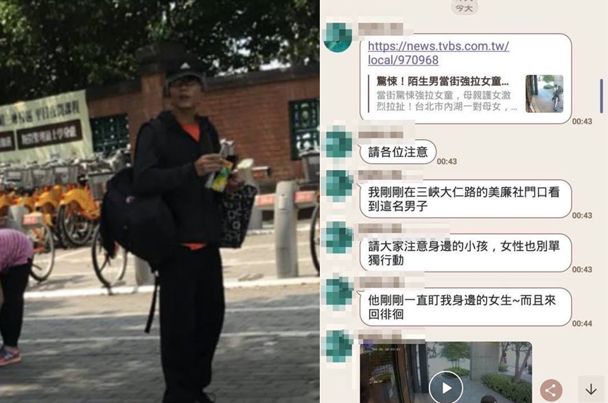強擄女童不成的33歲周姓男子，警方函送後回到三峽，引起地方上人心惶惶，三峽群組有人指稱：「他剛剛一直盯我身邊的女生，而且來回徘徊」。（翻攝網路）