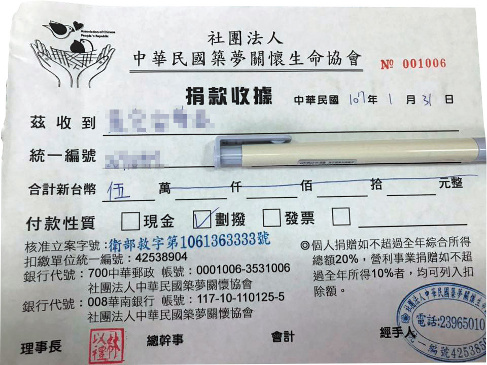 檢方發現這些蟑螂愛心協會提報的收據有許多重複,短開短報的情形,明顯是假愛心真詐財。(翻攝畫面)