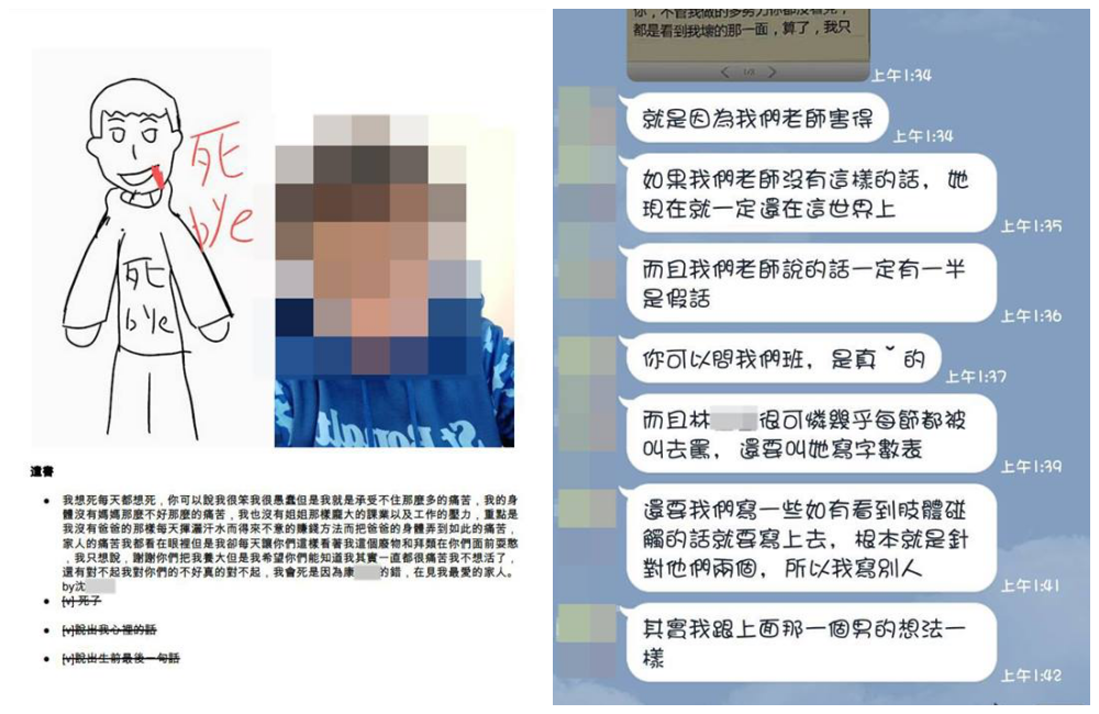 左圖為小情侶遺書，右圖為班上同學向小情侶家人證實，班導師脅迫、霸凌小情侶。（翻攝網路）