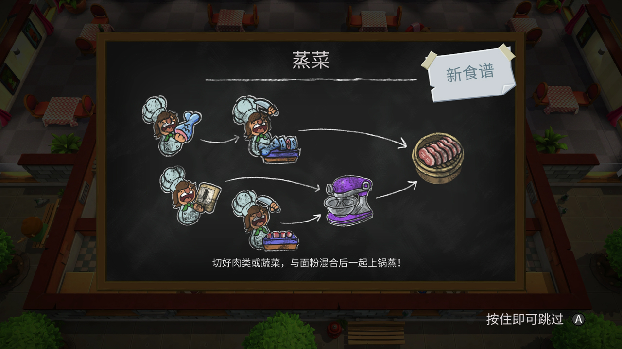 每道料理的做法都不一樣，可別弄錯囉。（圖片來源：遊戲實機截圖）