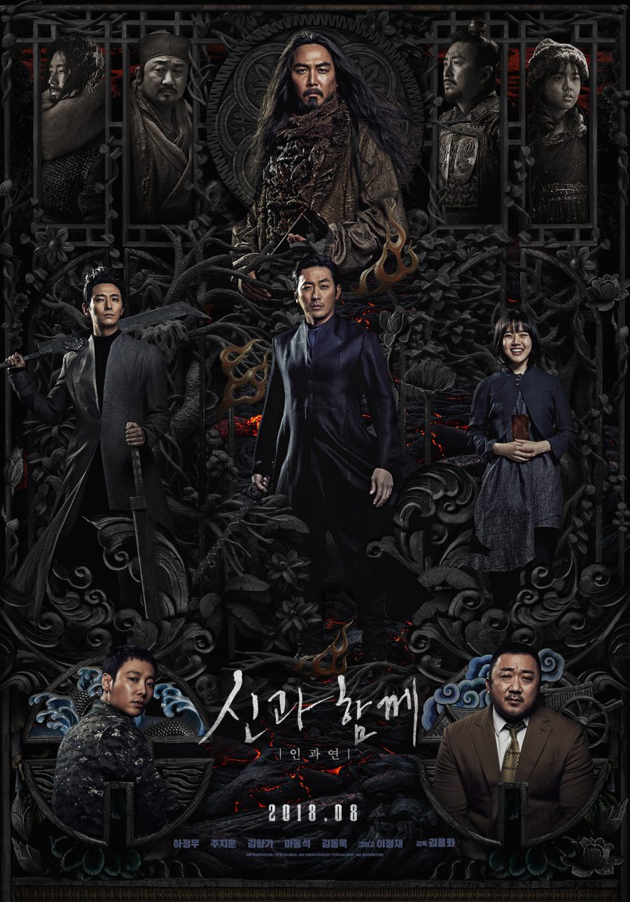 《與神同行:最終審判》Along with the Gods: The Last 49 Days。