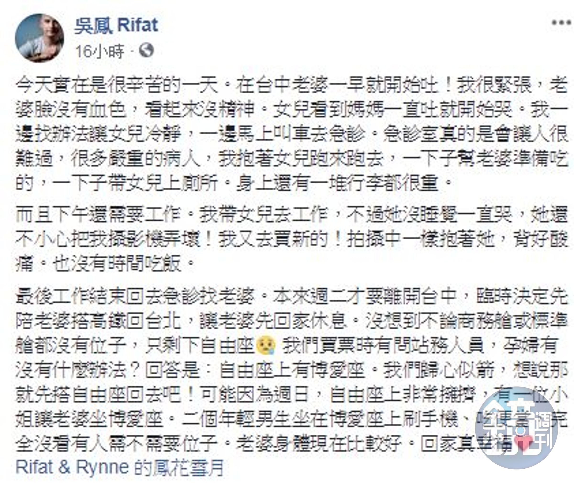 知名旅遊節目主持人吳鳳昨日在臉書砲轟霸占高鐵博愛座的年輕人，但反引來不同聲音。（翻攝自吳鳳臉書）