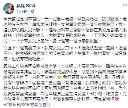 知名旅遊節目主持人吳鳳昨日在臉書砲轟霸占高鐵博愛座的年輕人，但反引來不同聲音。（翻攝自吳鳳臉書）
