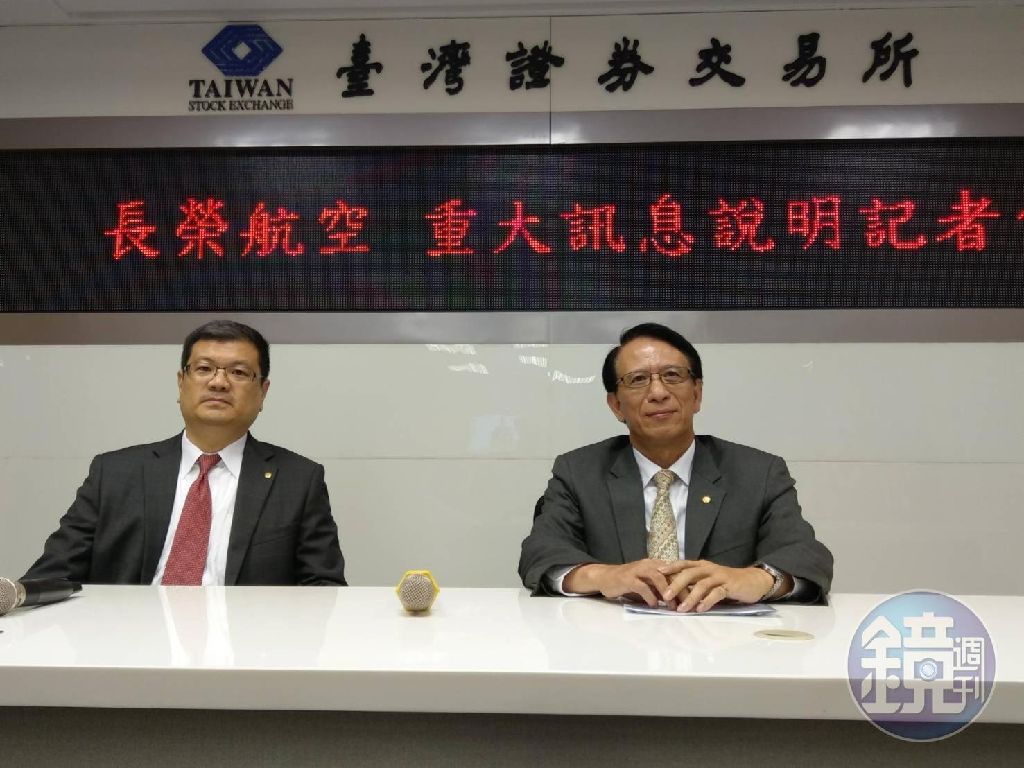 長榮航今天宣布旗下航太、航宇2家公司合併。