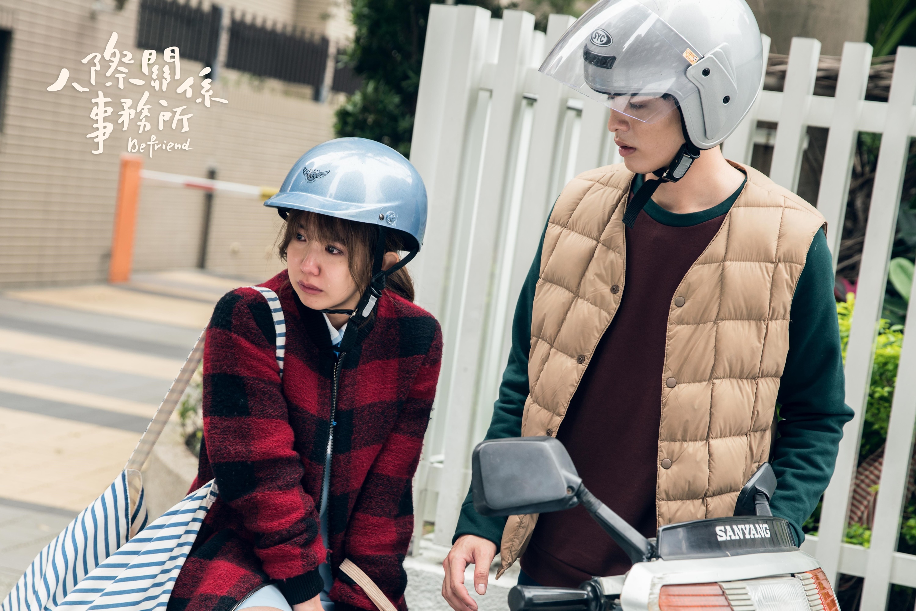 被謠言纏身的郭書瑤，委屈落淚。（歐銻銻娛樂提供）