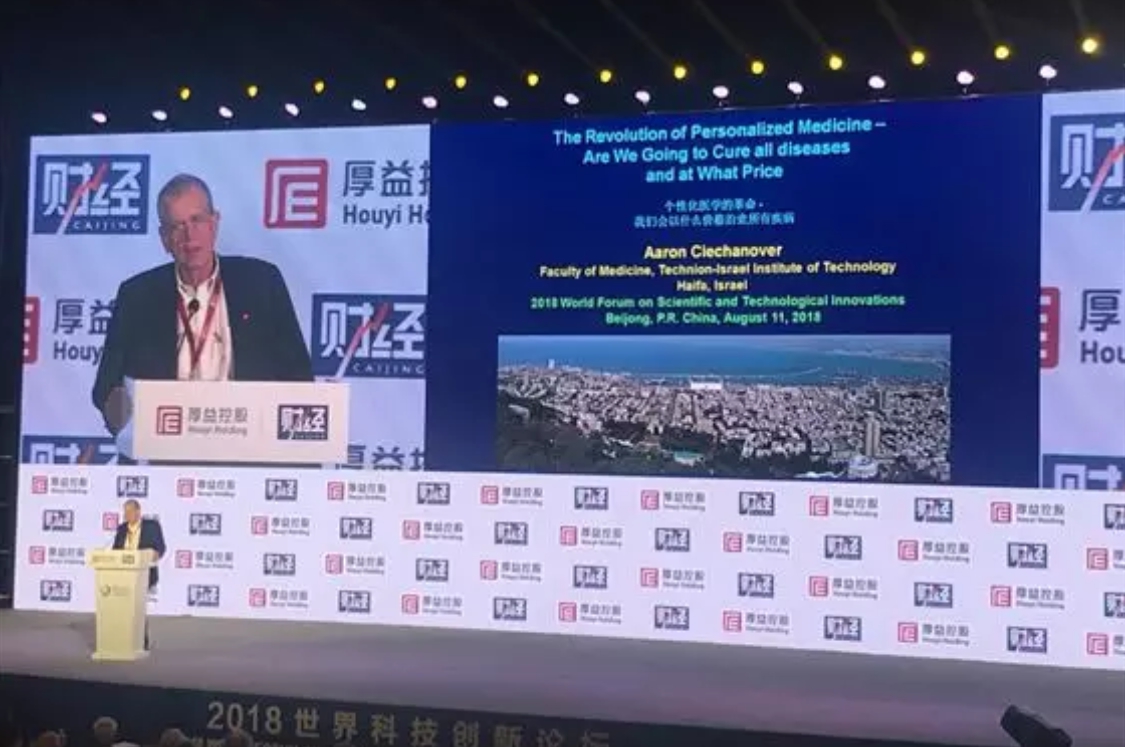 Aaron Ciechanover。2004 年，他和另外兩位科學家因「發現了泛素調節的蛋白質降解（一種蛋白質降解的重要機理）」被授予諾貝爾化學獎。值得一提的是，艾倫·切哈諾沃，他也是第一位獲得科學類諾貝爾獎的以色列人。