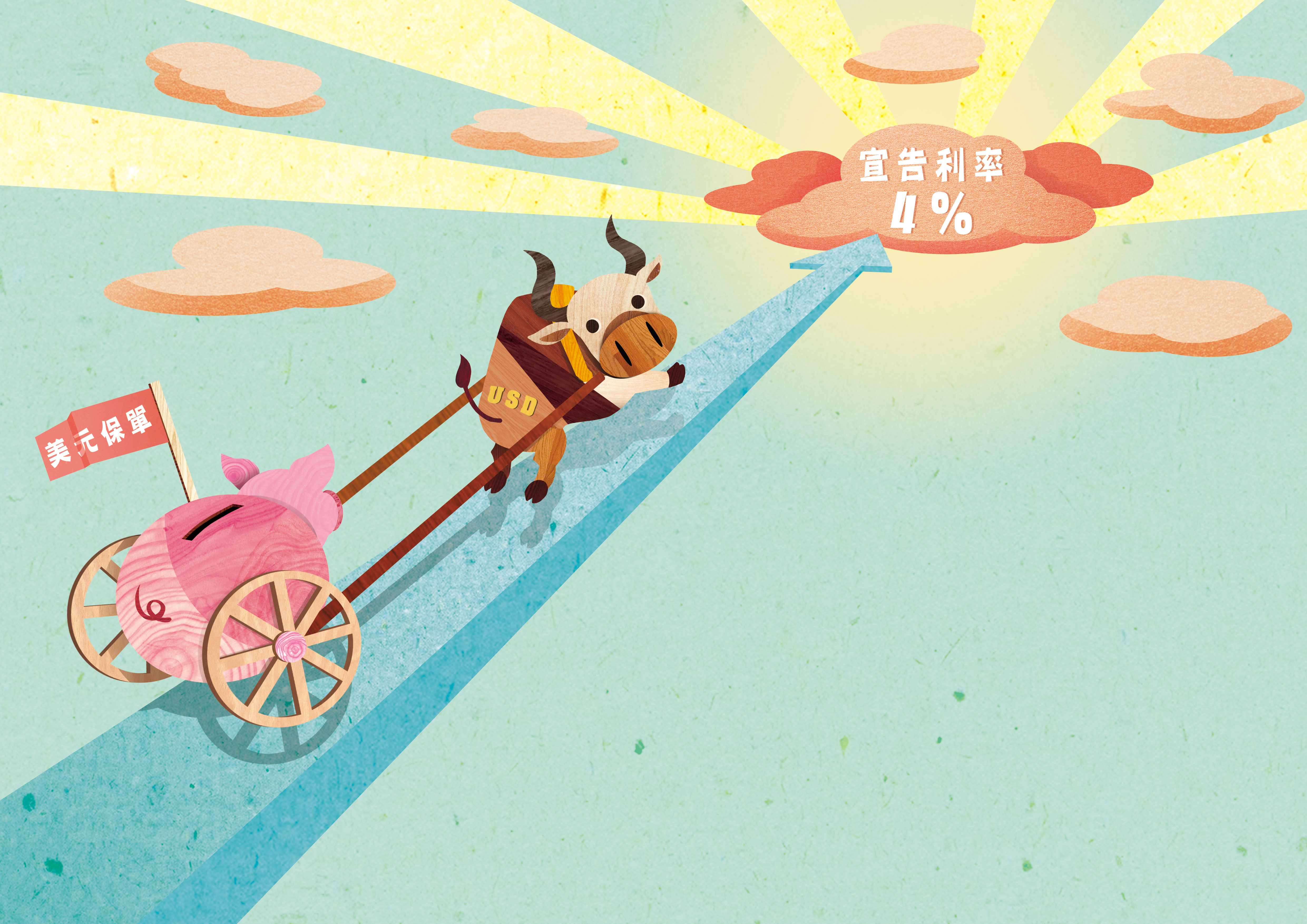 美元利變型保單宣告利率直逼4%，吸引眾人目光。