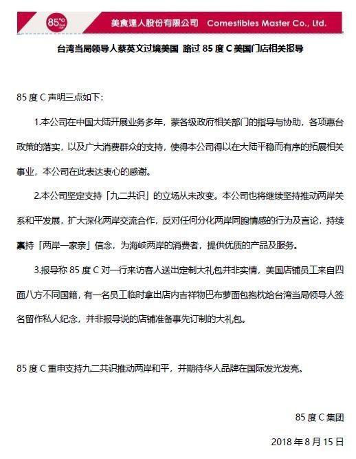 （翻攝自85度C中國官網）