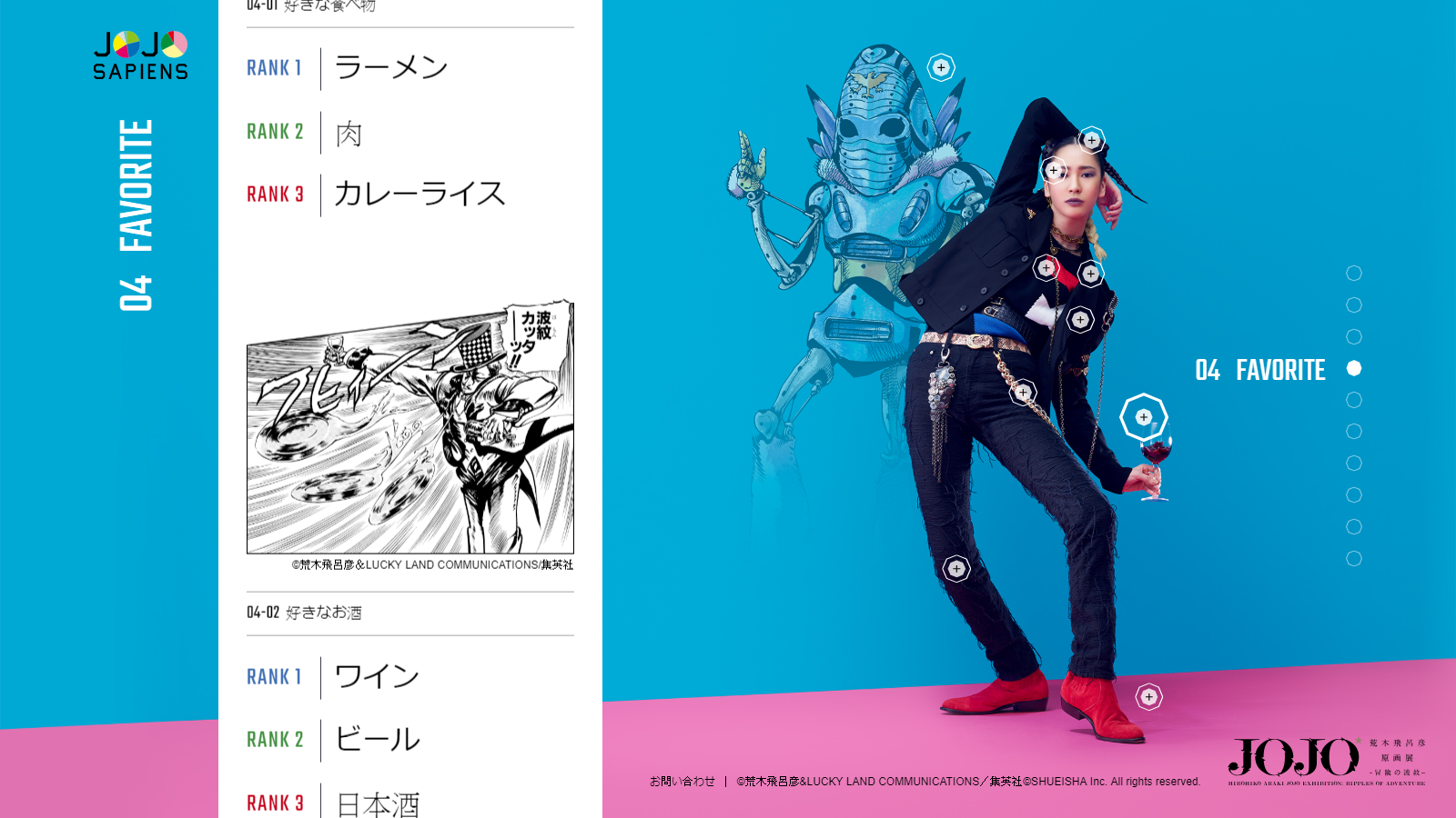 依據問卷打造出《JoJo》粉專屬形象,還有專屬替身。