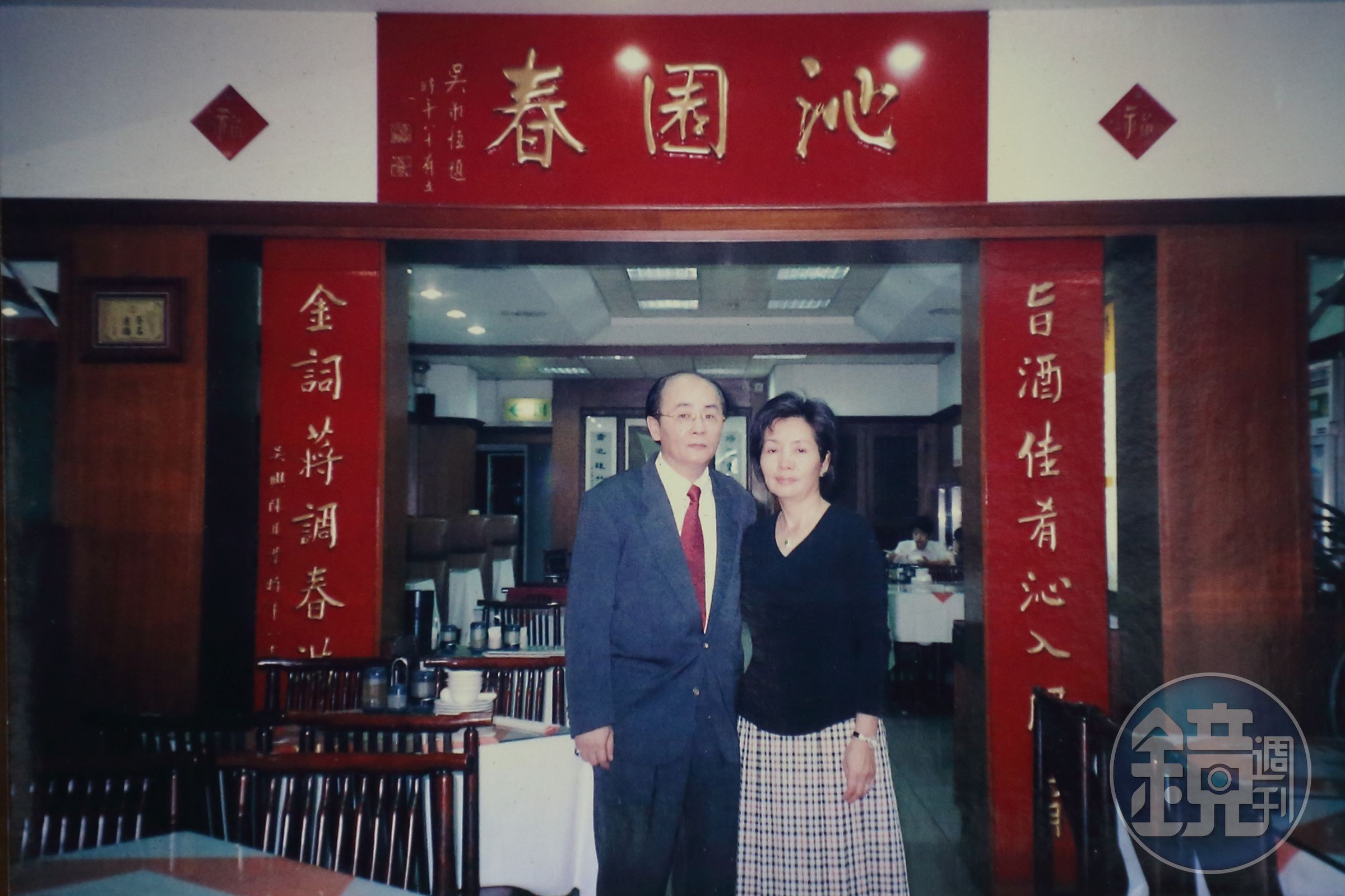 沁園春第三代蔣少炎與妻子趙玉霞。（沁園春提供）