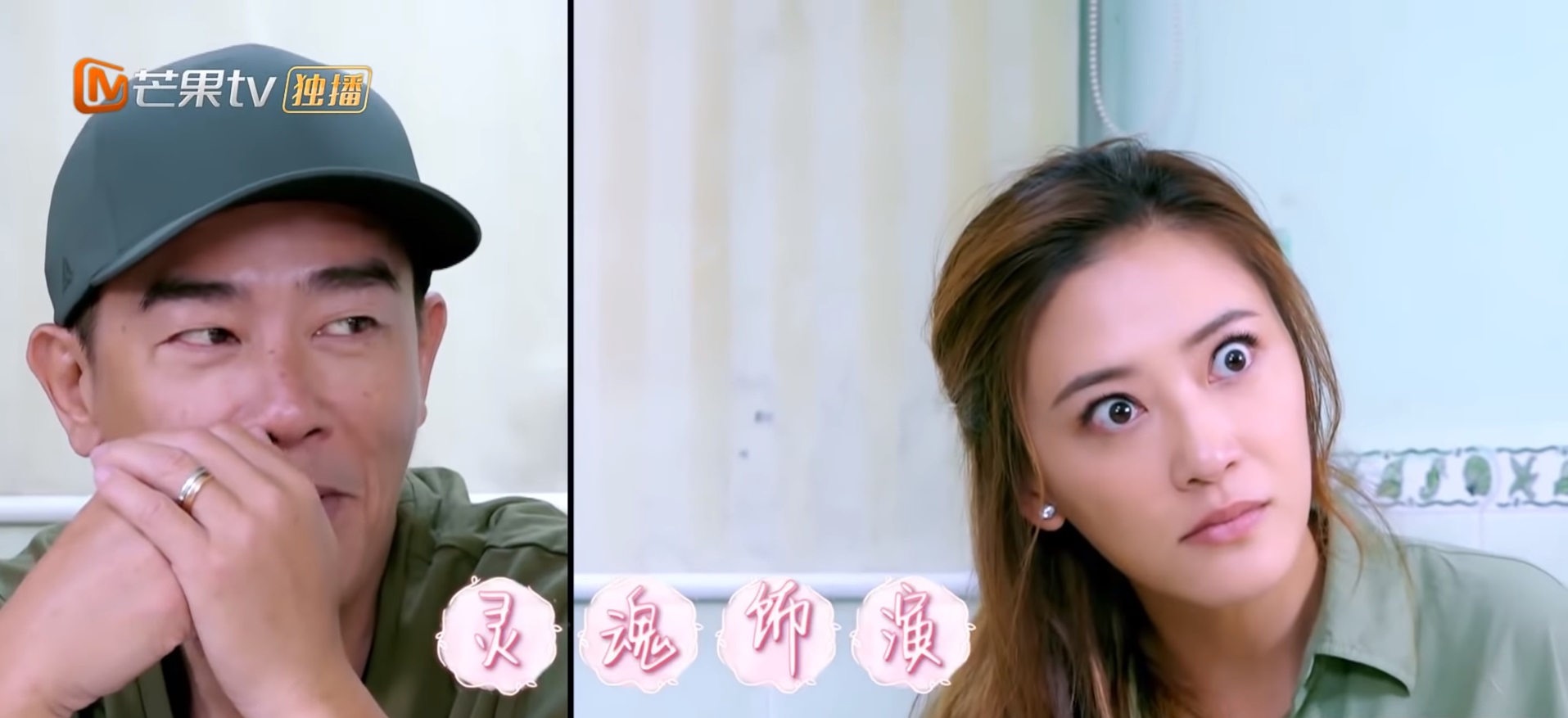 應采兒(右)在節目中模仿起陳小春(左),還原度超高。(翻攝自芒果TV)