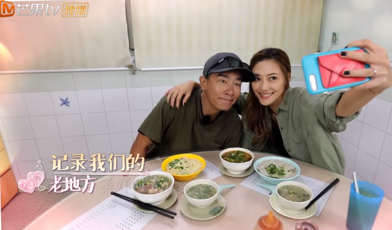 陳小春與老婆應采兒在第一次約會的「牛腩店」玩自拍。（翻攝自芒果TV）