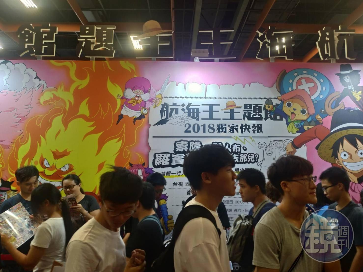 漫畫博覽會8月16日到20日在台北世貿一館登場，有「航海王主題館」。