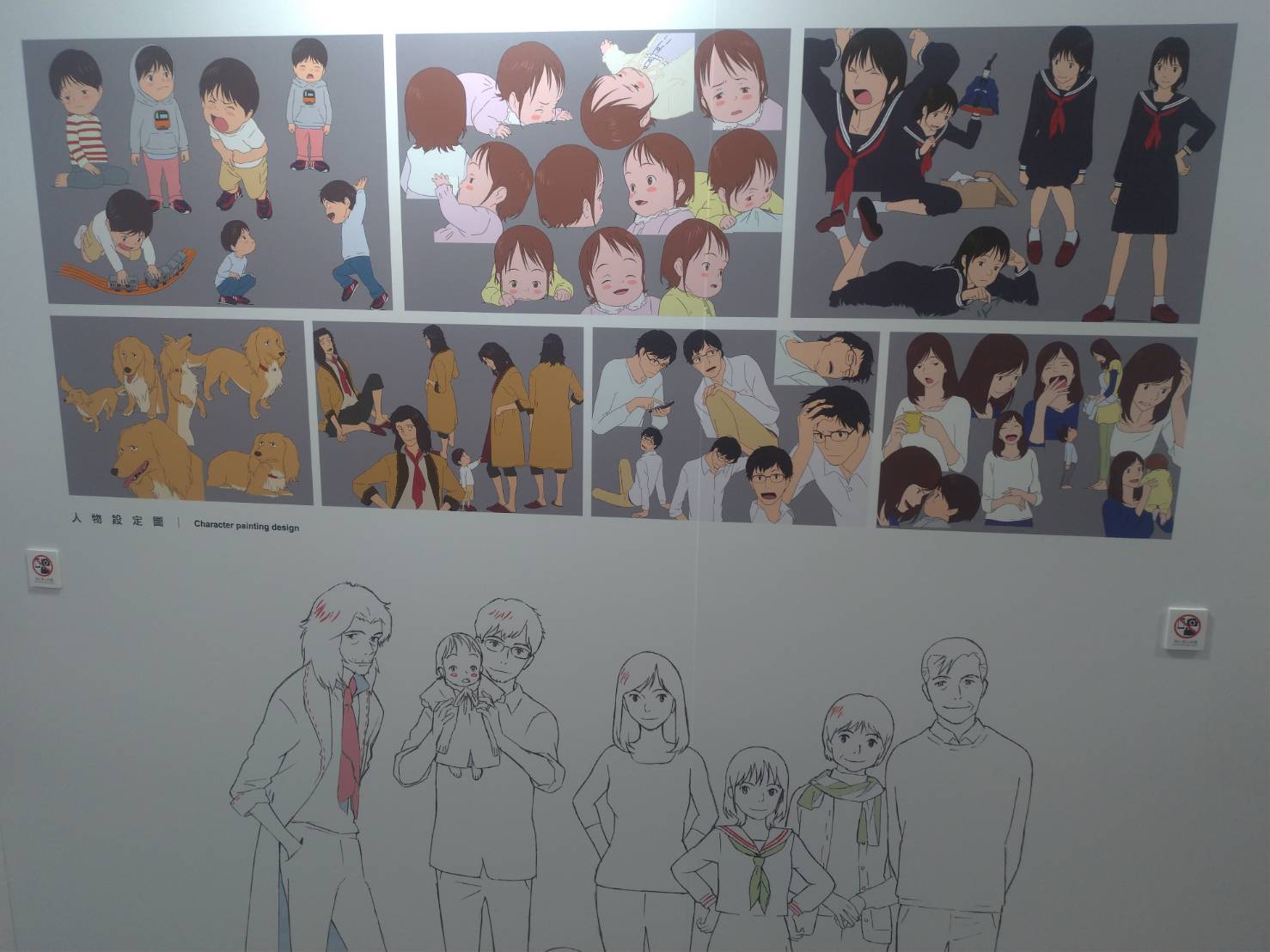 「細田守世界」靜態展。