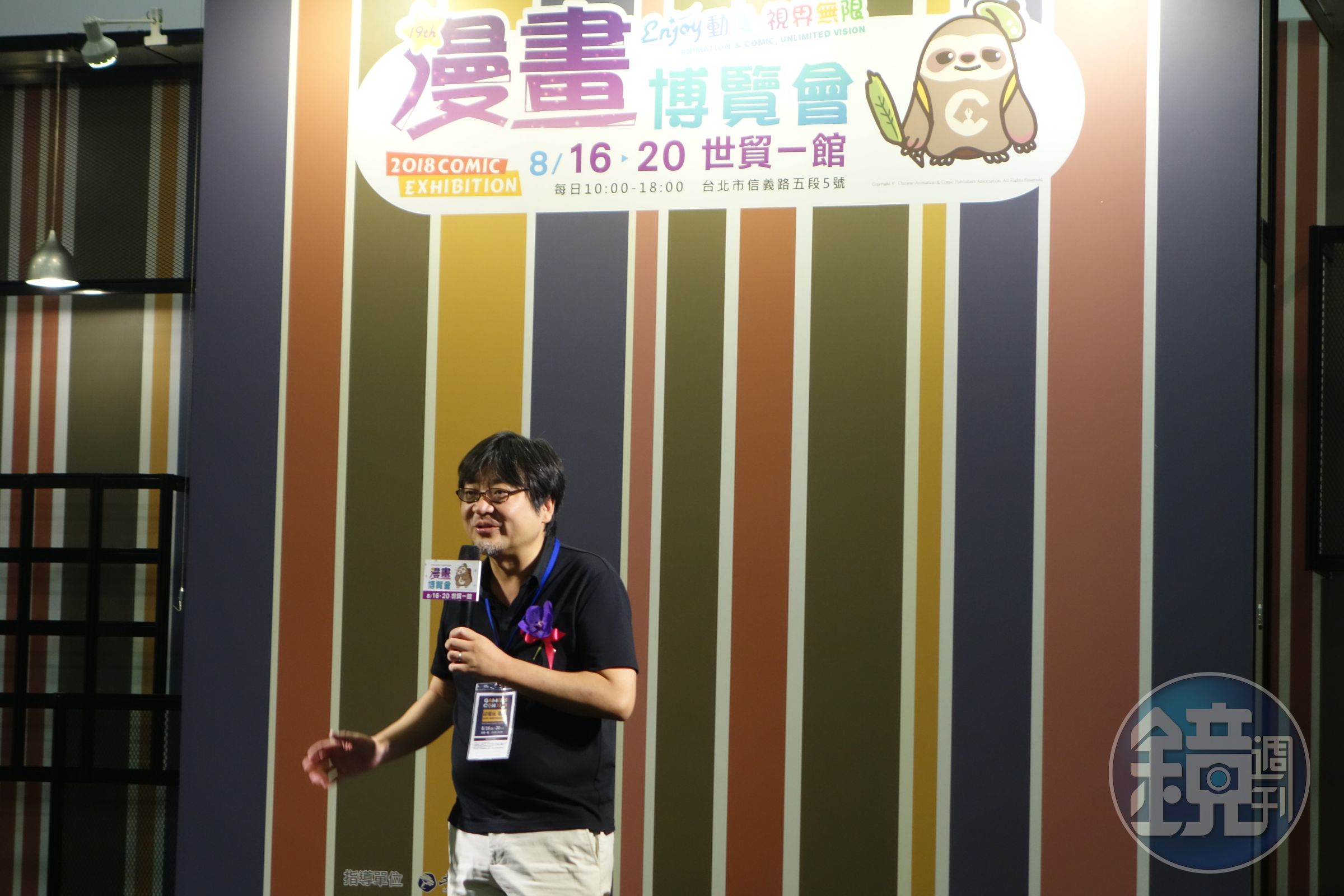 日本動畫導演細田守出席漫博開幕。