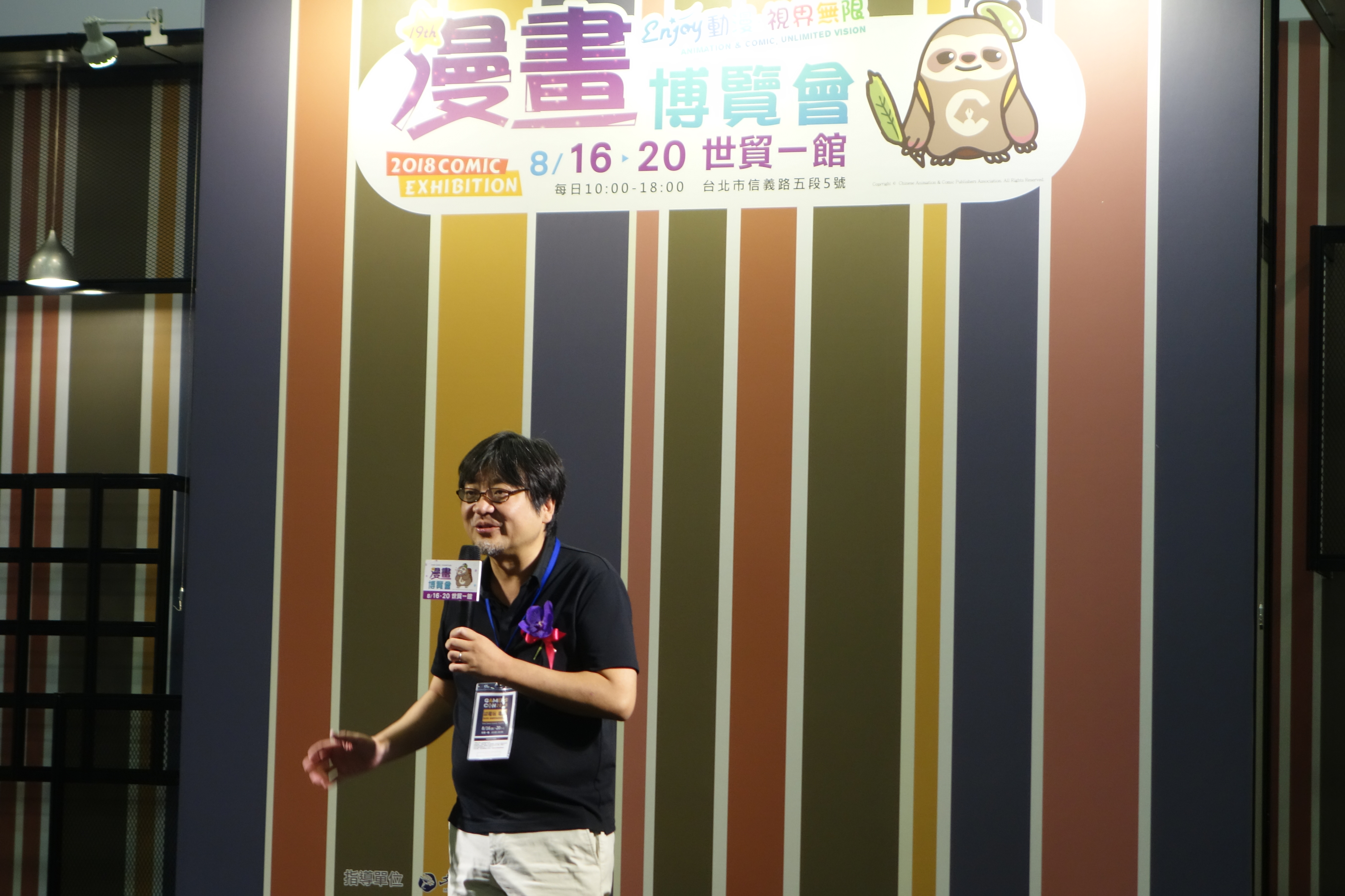 日本動畫導演細田守出席漫博開幕。