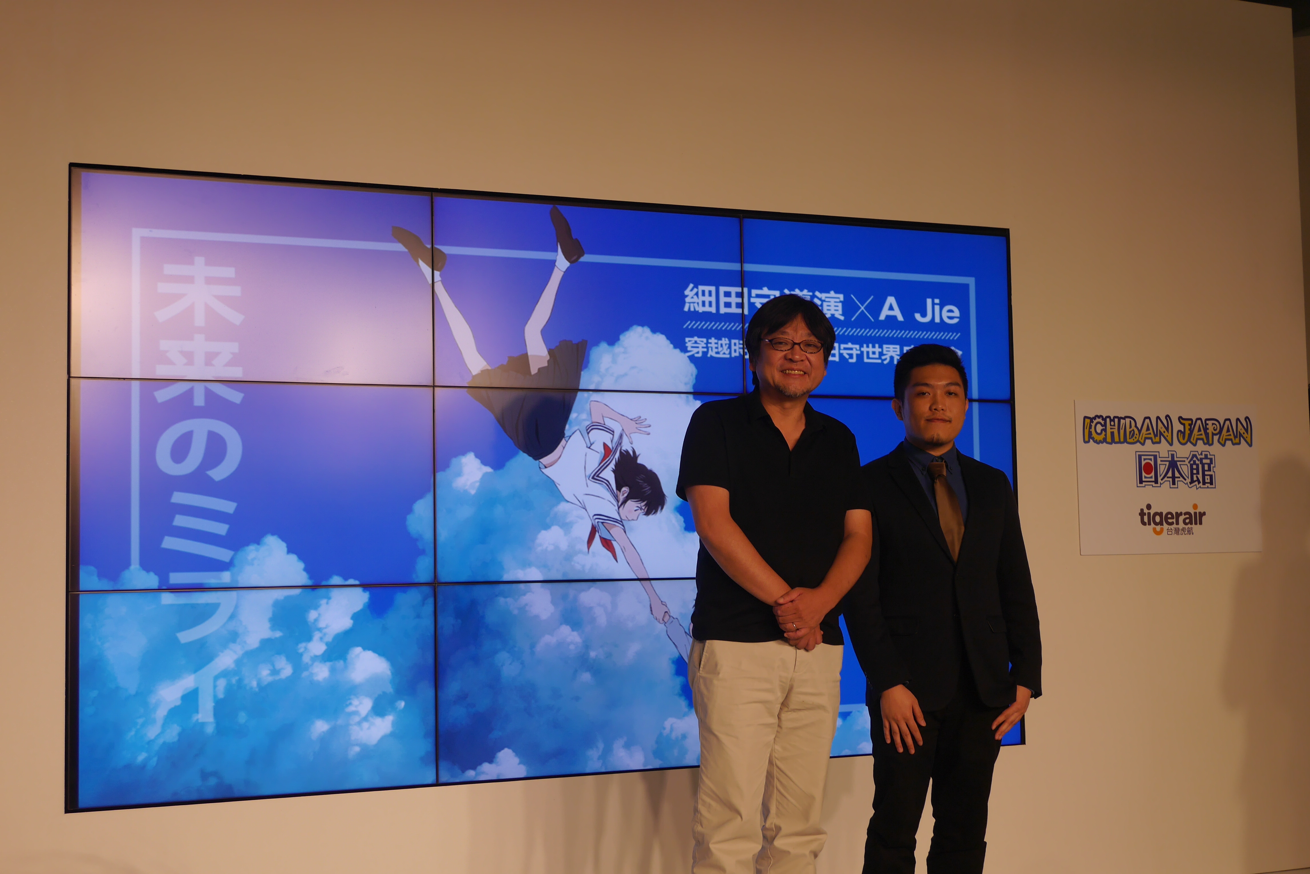 「穿越時空的細田守世界」座談會，細田守導演 × A Jie。