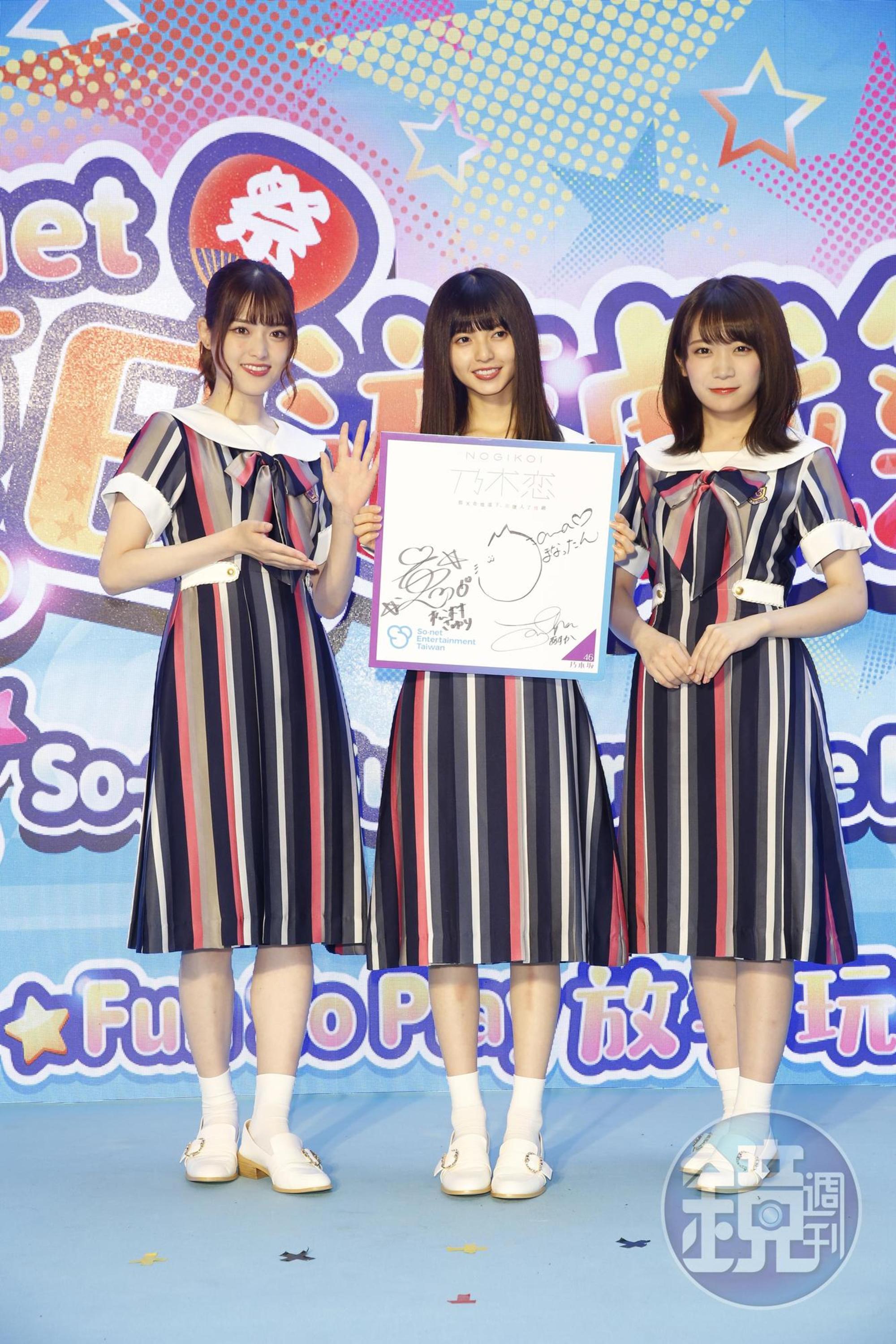 乃木坂46成員松村沙友理（左起）、齋藤飛鳥與秋元真夏為宣傳《乃木戀》繁中版，特地簽上親筆簽名。