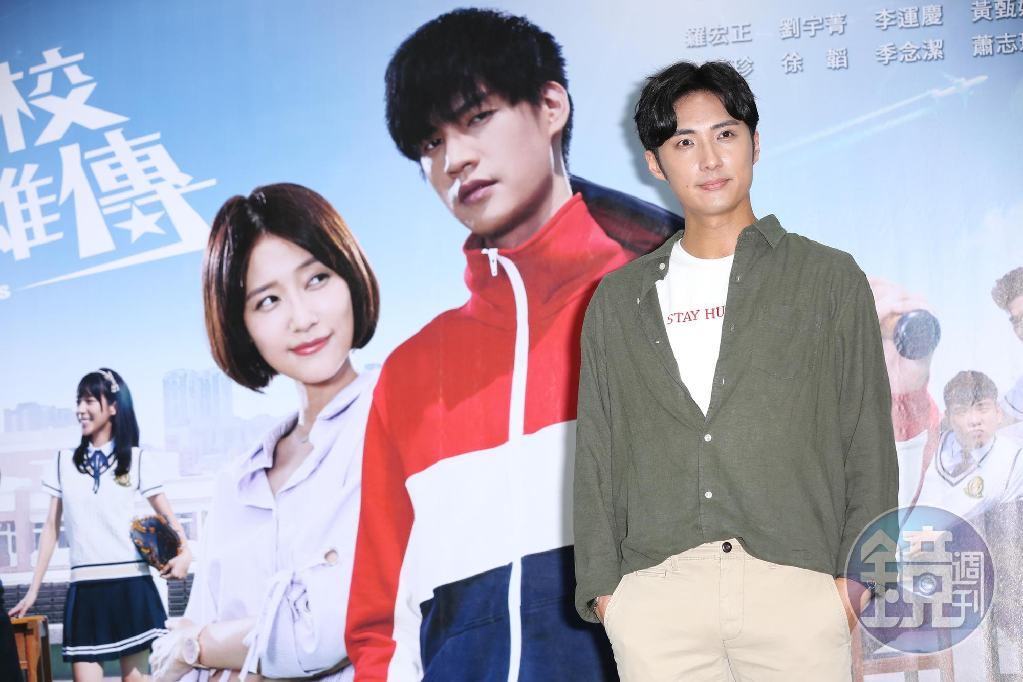 《高校英雄傳》首映，李運慶頻頻被問前女友陳意涵懷孕的事。