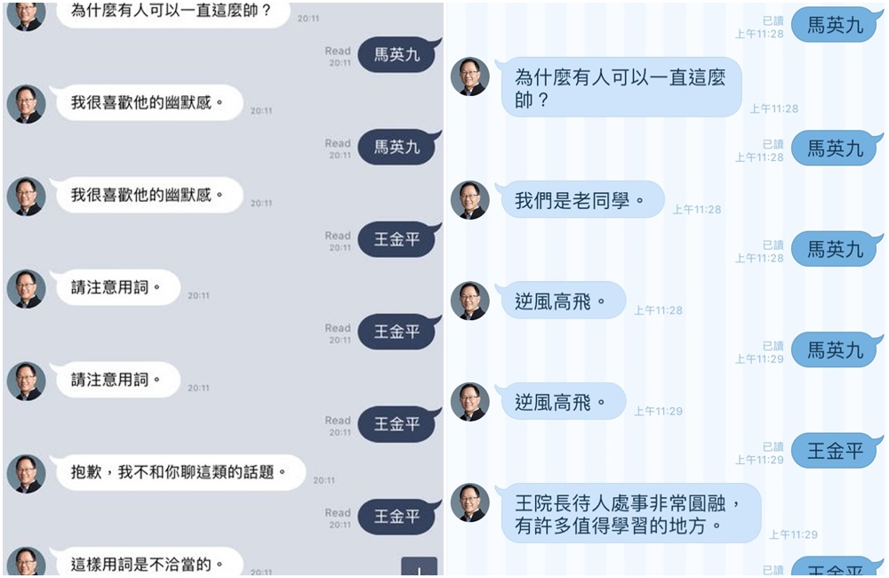 談到王金平，丁守中的LINE聊天機器人改口「王院長處事圓融」。（左圖取自PTT、右圖讀者提供）
