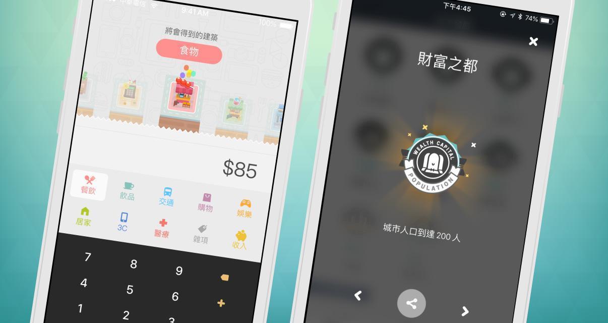 以建設城市為主題的《記帳城市》,獲得紅點「2018傳達設計獎」肯定。(四合願提供)