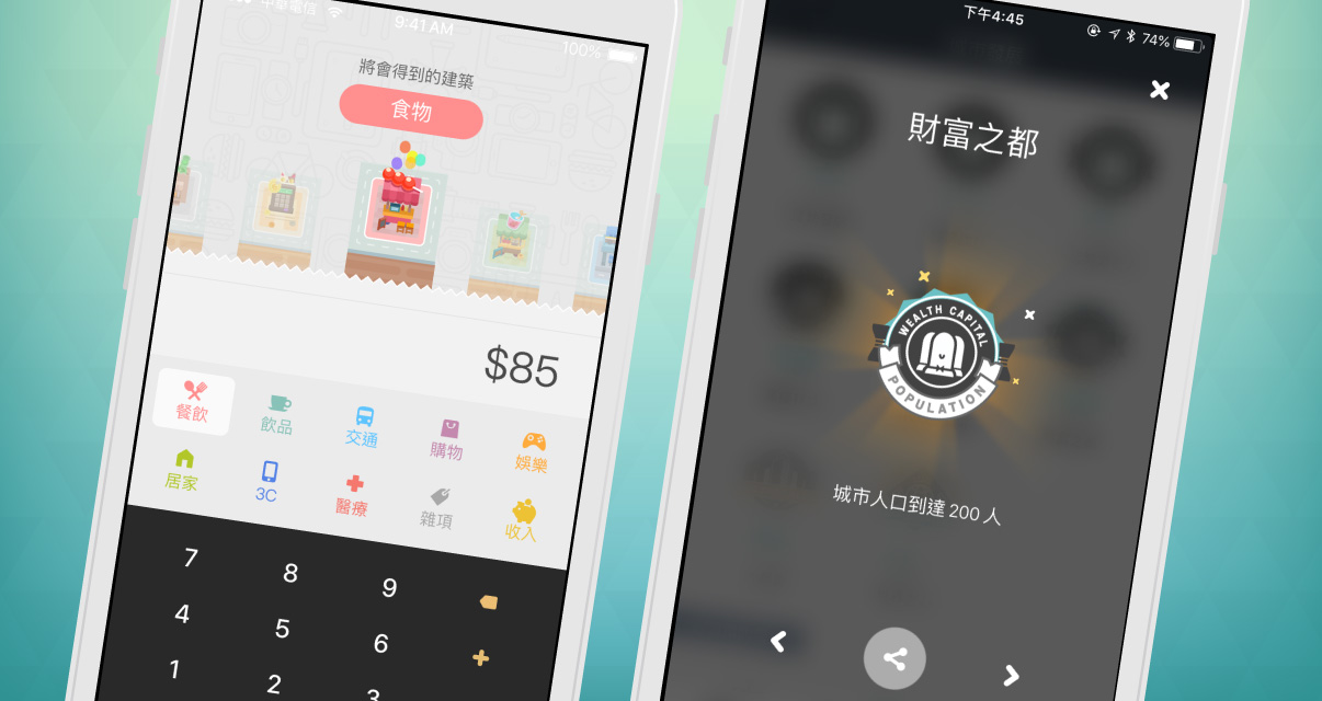 以建設城市為主題的《記帳城市》，獲得紅點「2018傳達設計獎」肯定。（四合願提供）