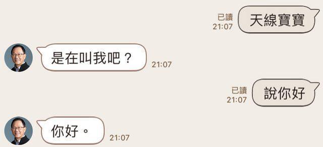 （翻攝PTT）