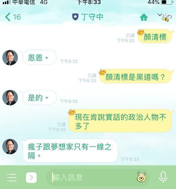 （取自PTT）