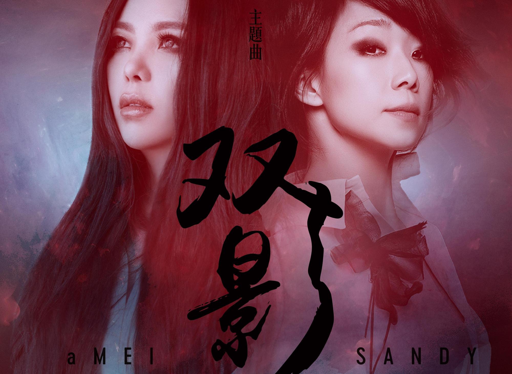 張惠妹與林憶蓮首次攜手合唱，為宮廷劇《如懿傳》演唱主題曲〈双影〉。（環球提供）