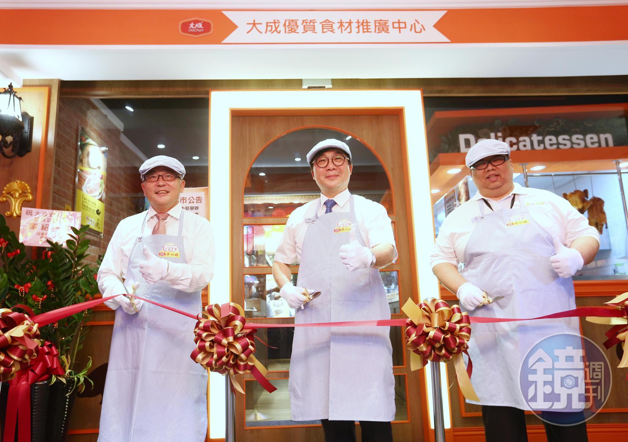大成集團副總裁韓家寅（中）今出席大成安心購士林店開幕剪綵儀式。