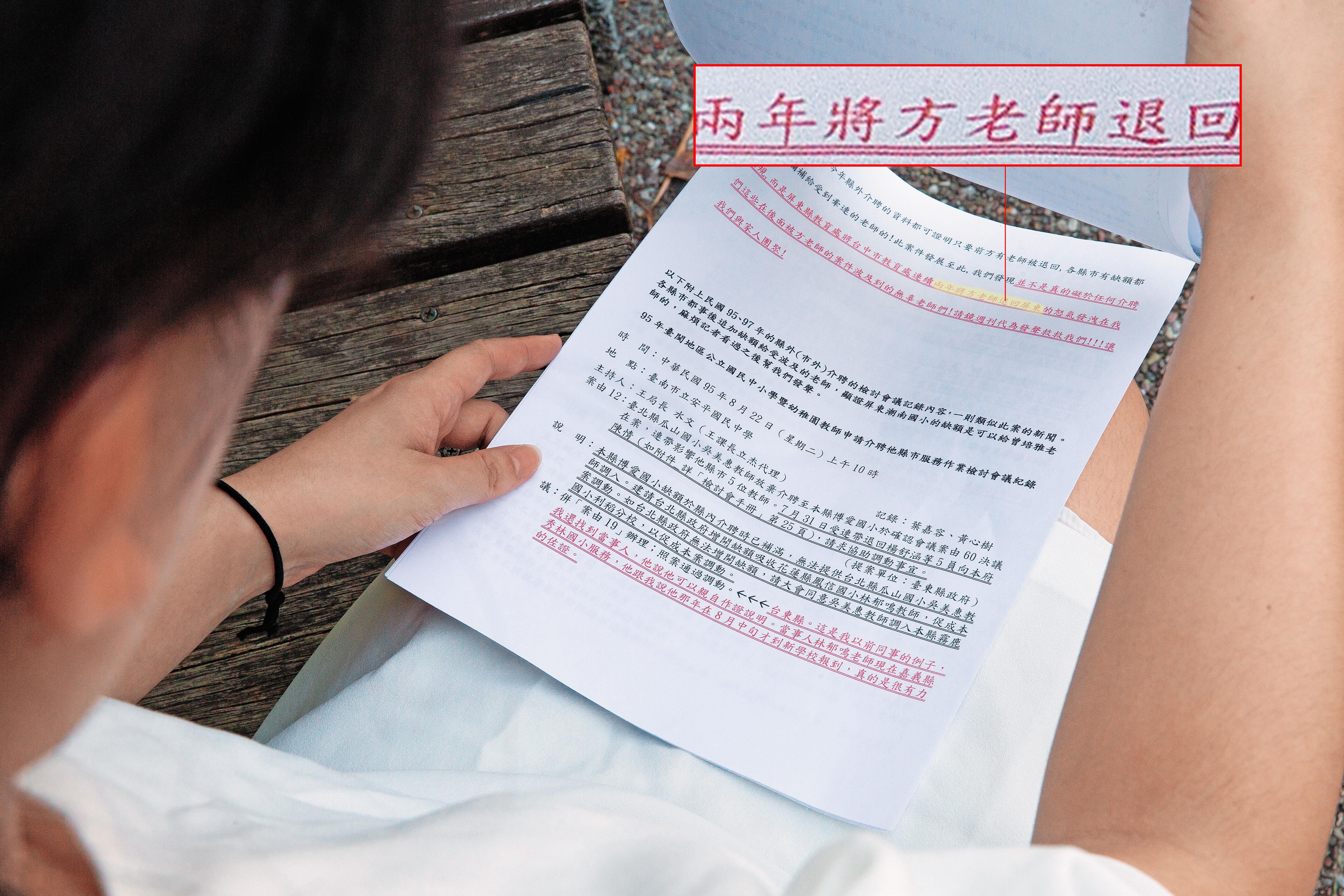 方老師連續2年申請介聘遭拒，害得L教師（圖）的介聘也遭卡關。