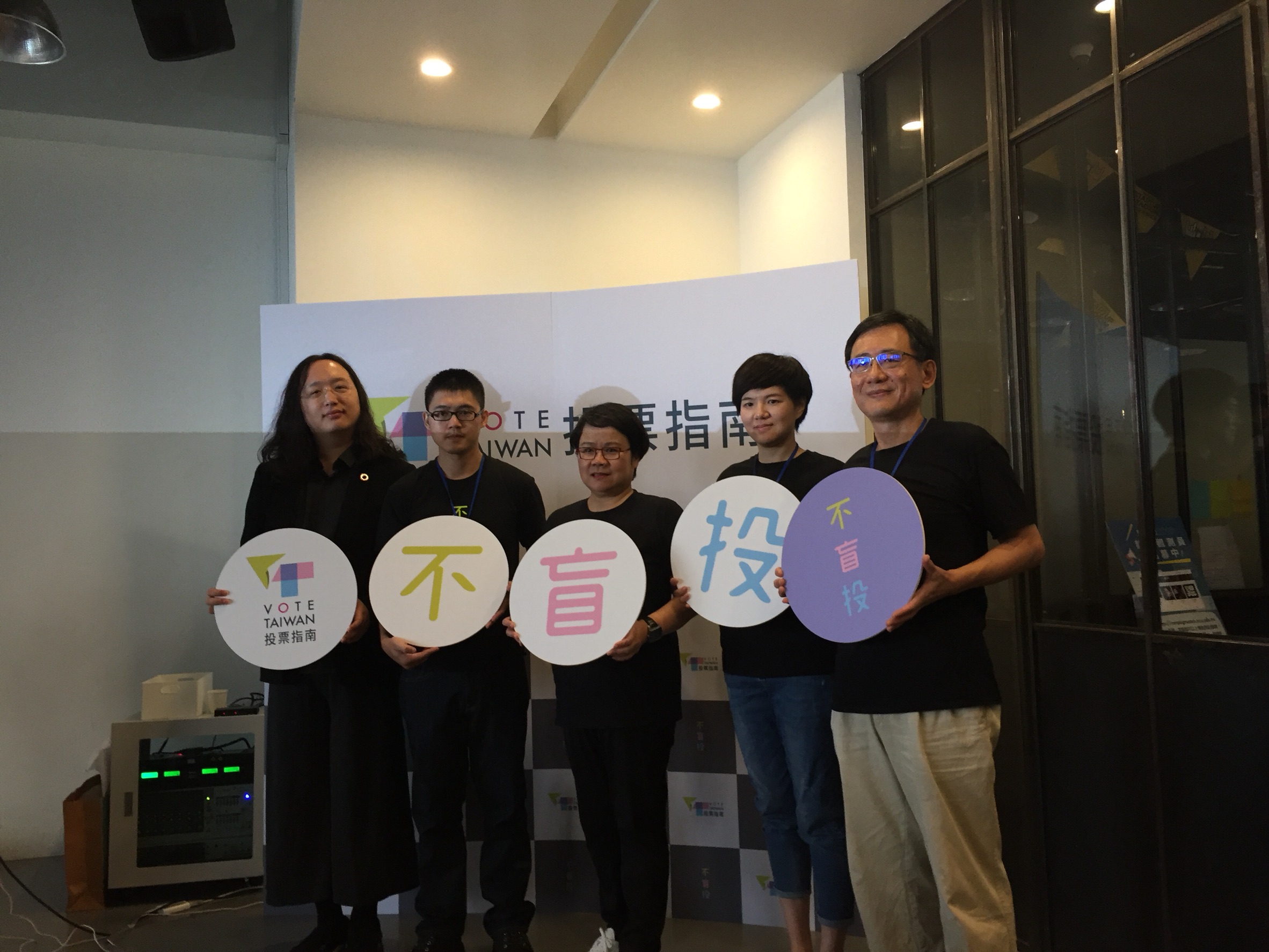 投票指南網站啟動,政務委員唐鳳(左一)出席,讓選民可以透過公開資訊多瞭解候選人。