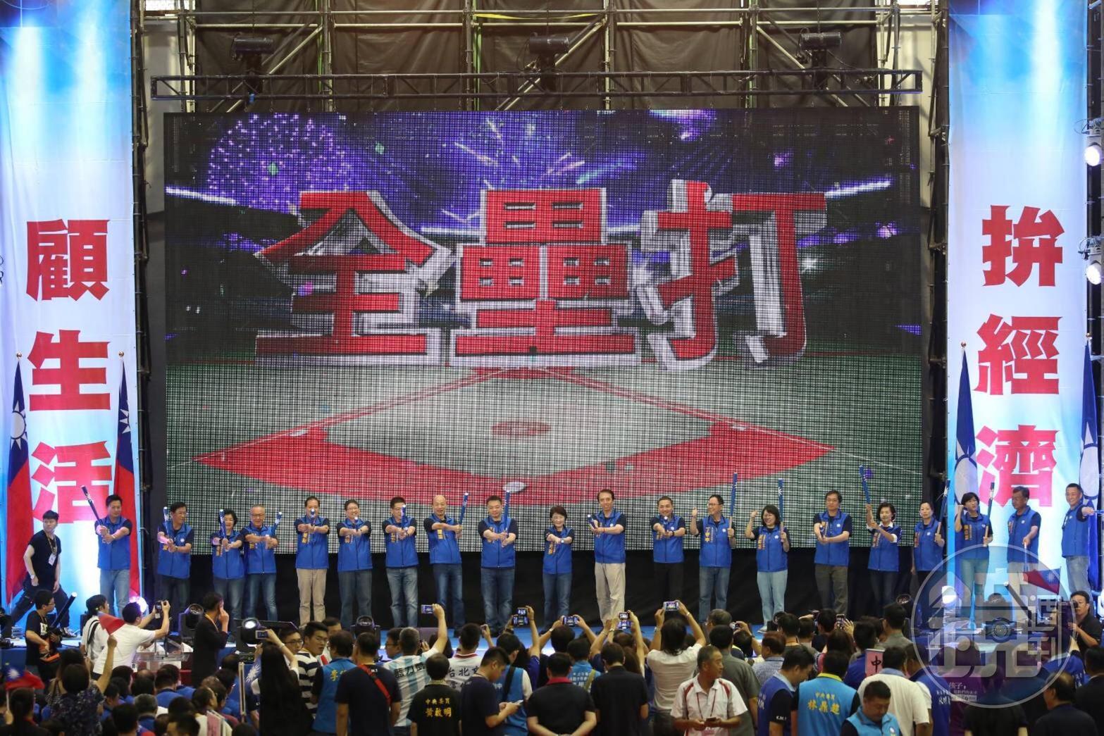 國民黨今舉行全代會,替22縣市長參選人造勢。