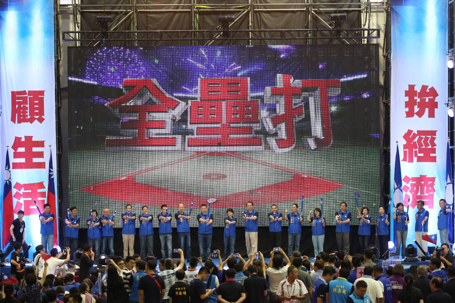 國民黨今舉行全代會，替22縣市長參選人造勢。