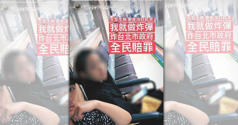 吳睿軒的IG限時動態，表示要做炸彈炸台北市政府。（翻攝網路）