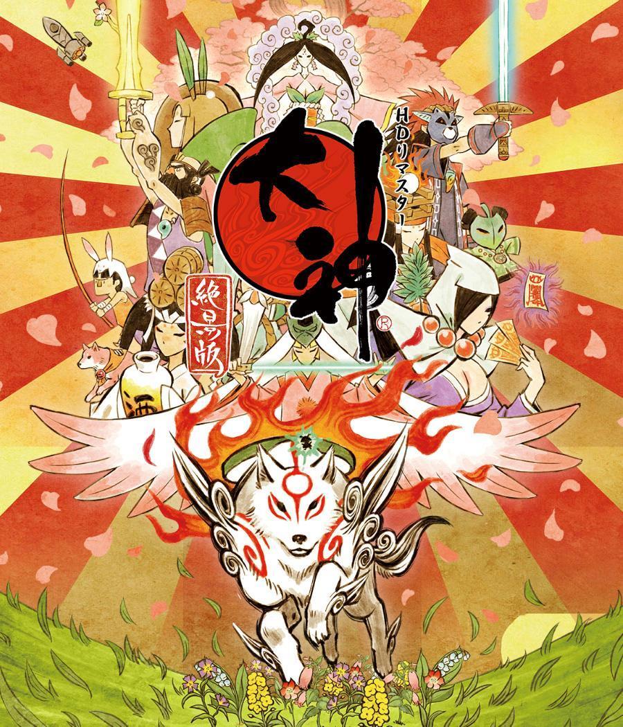 那一款你覺得美翻天但又好上手的遊戲《大神》移植啦!