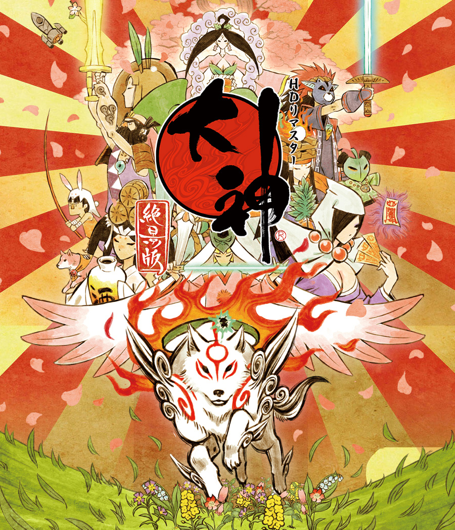 那一款你覺得美翻天但又好上手的遊戲《大神》移植啦！