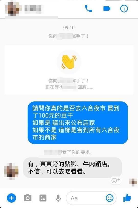 原po今(20日)早私訊回應指出店家位置,並強調「不信,可以去吃看看。」